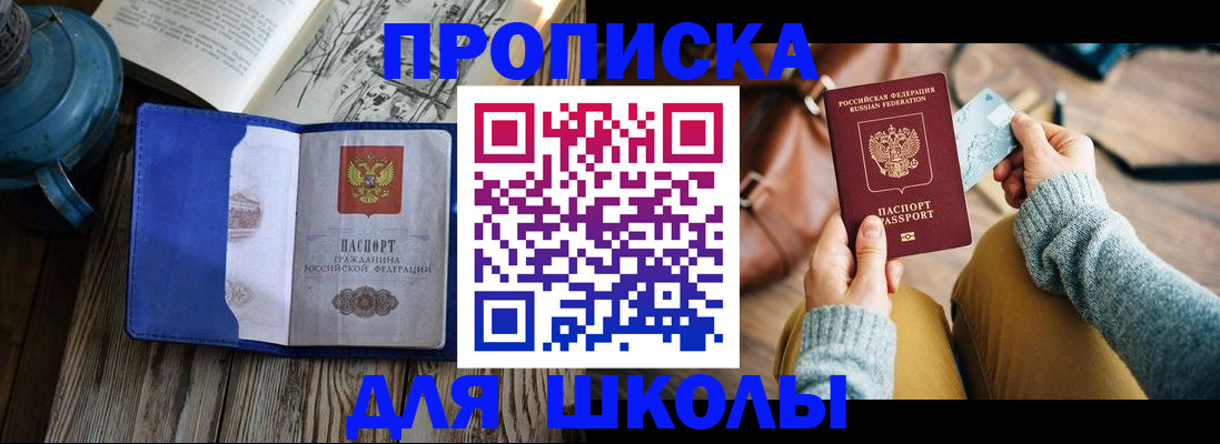 временная регистрация в квартире в Подольске