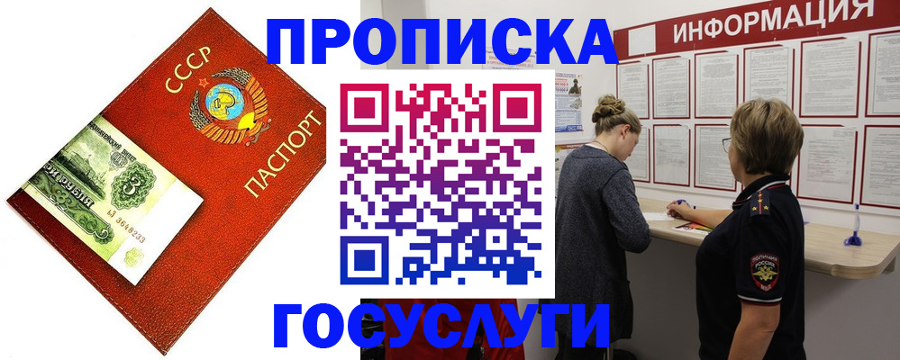 регистрация для школы в Подольске